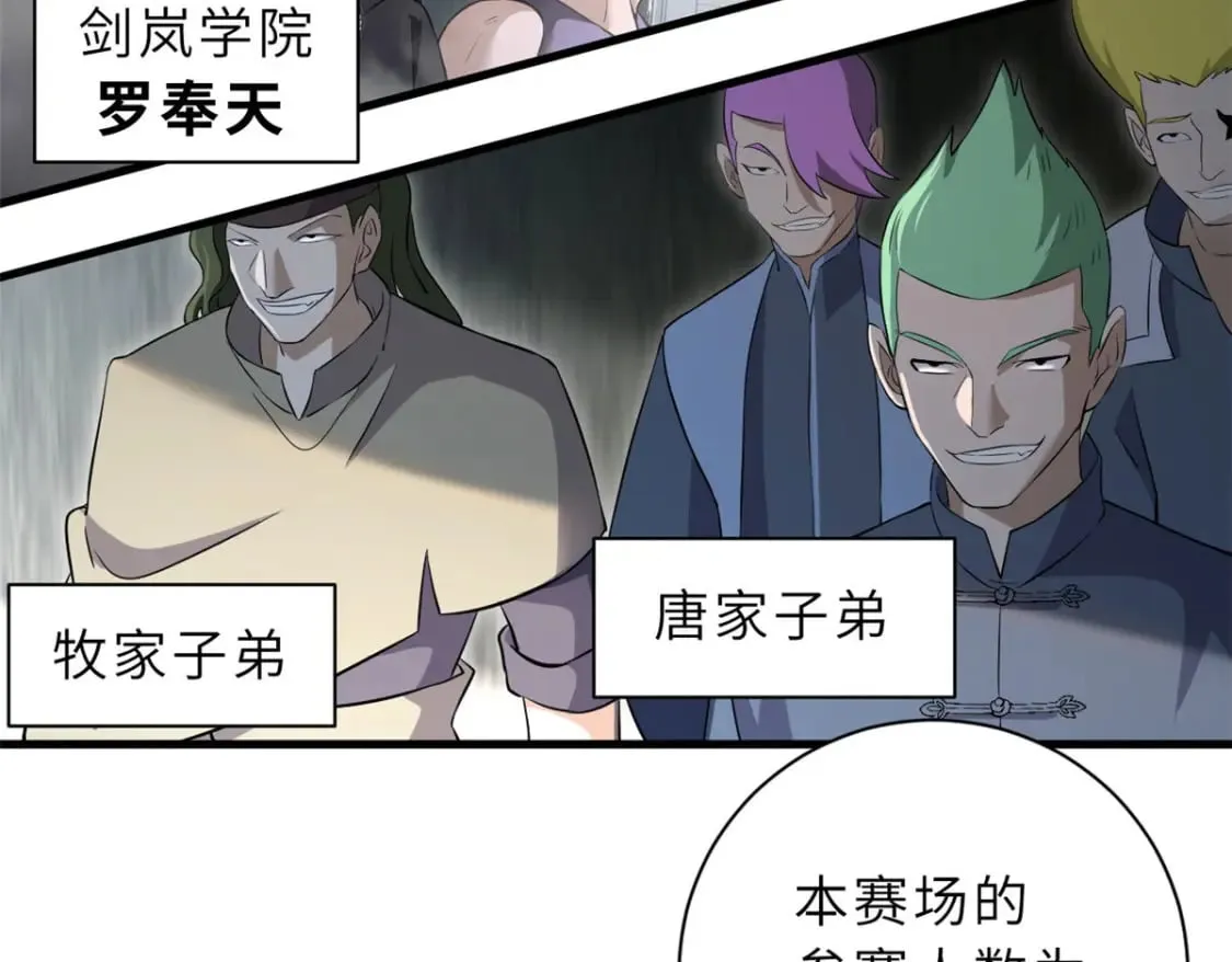 79 正式开赛 第25页