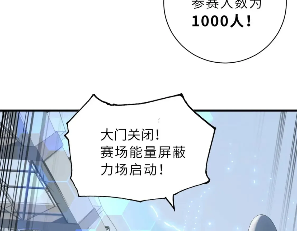 79 正式开赛 第26页