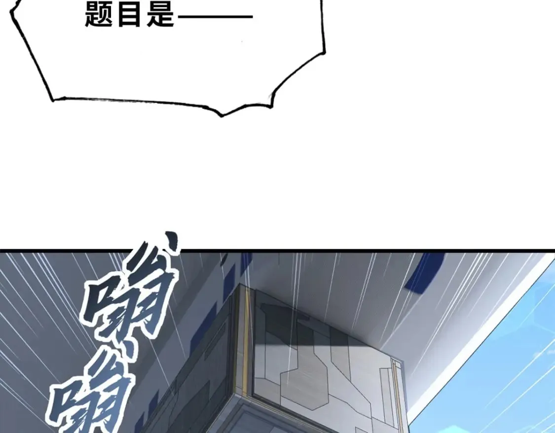 79 正式开赛 第31页