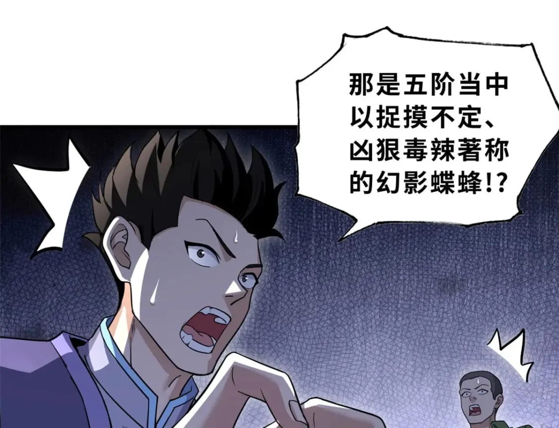 79 正式开赛 第37页