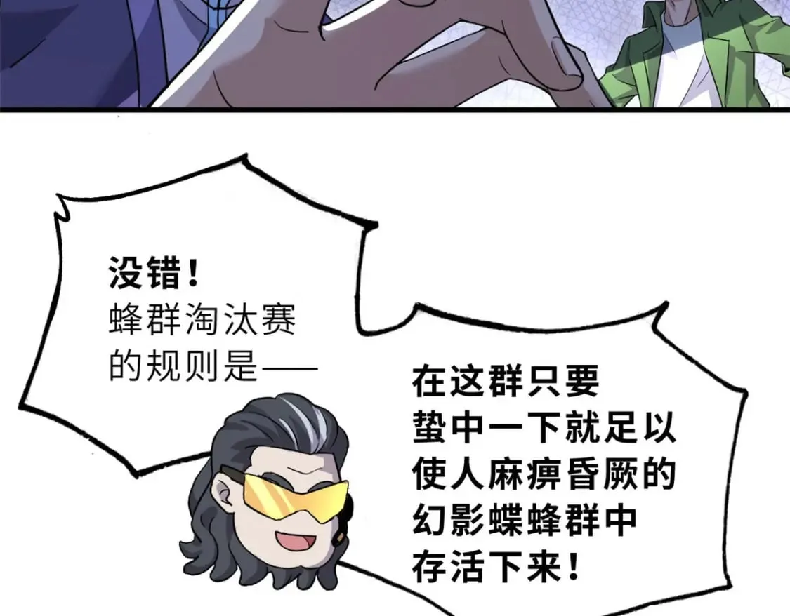 79 正式开赛 第38页