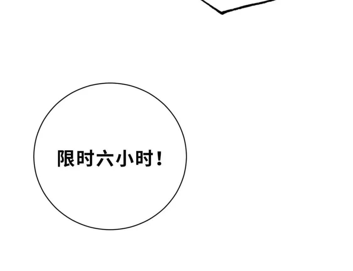 79 正式开赛 第39页