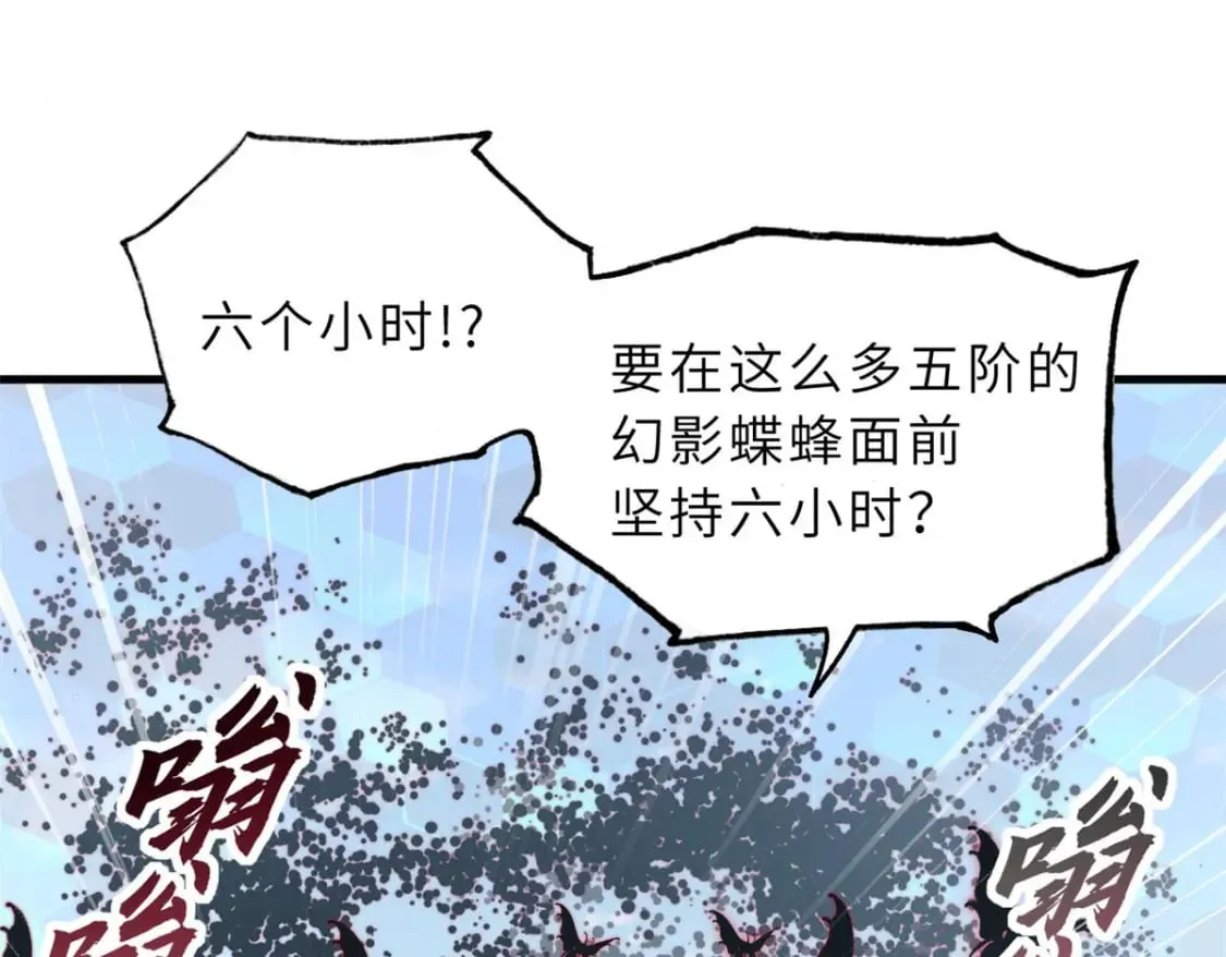 79 正式开赛 第40页
