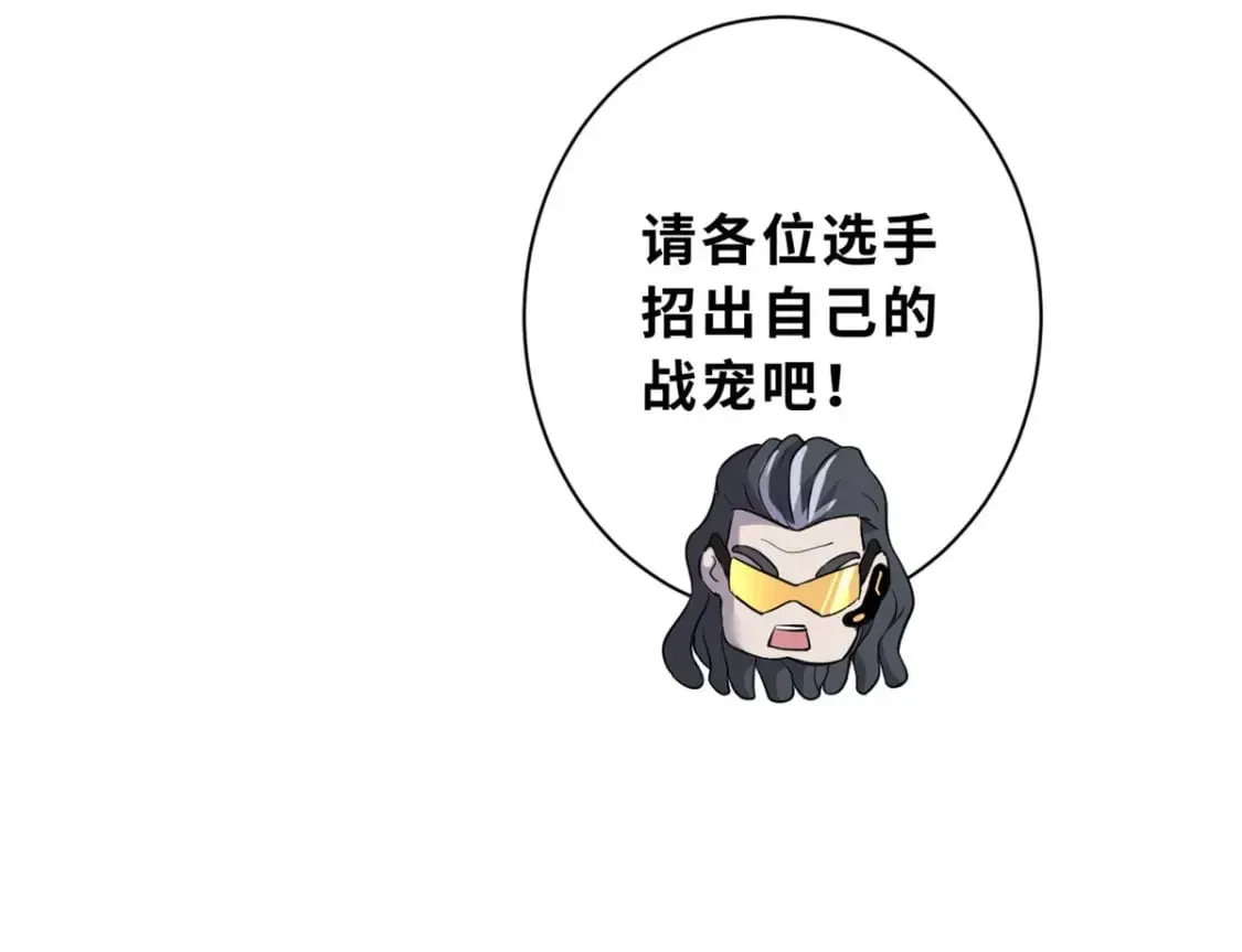 79 正式开赛 第43页