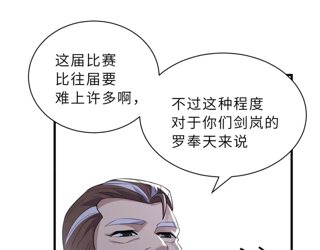 79 正式开赛 第44页