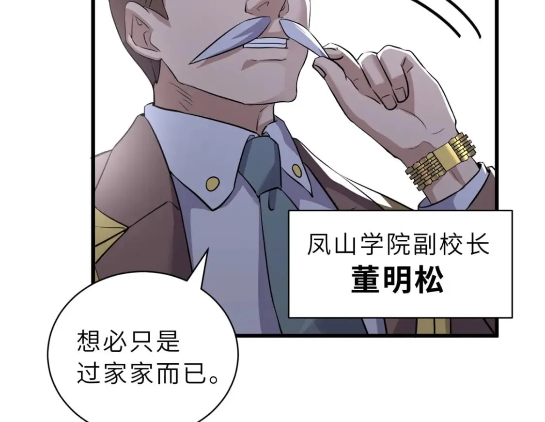 79 正式开赛 第45页