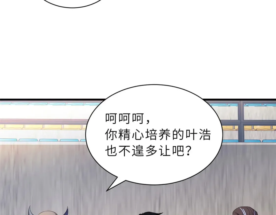 79 正式开赛 第46页