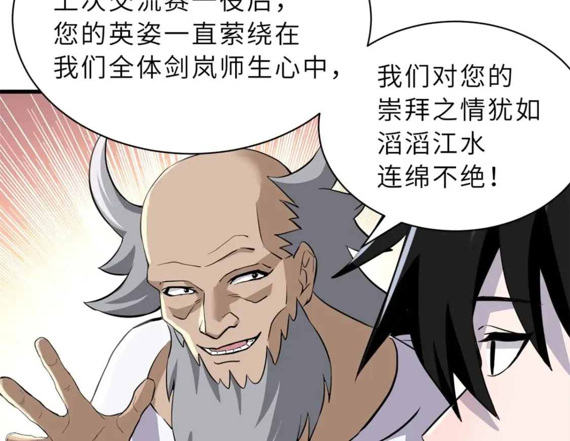79 正式开赛 第49页