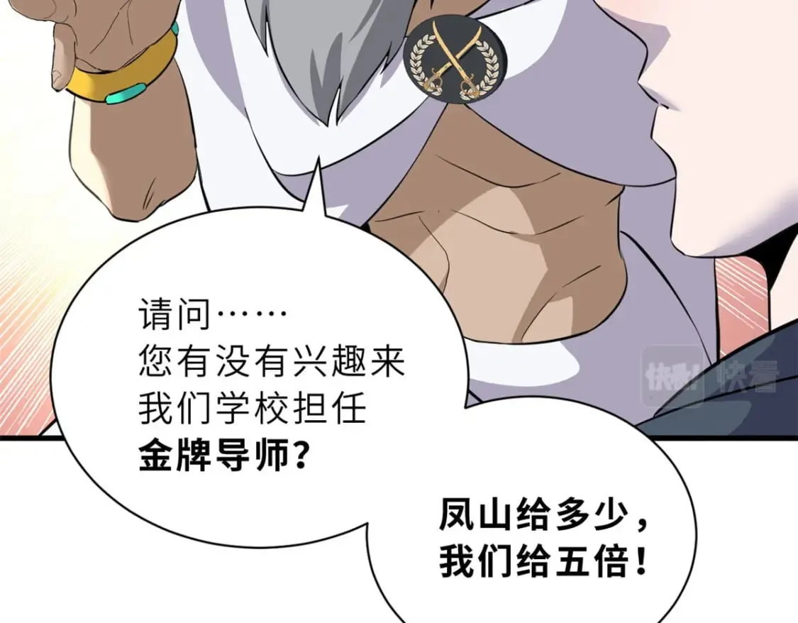 79 正式开赛 第50页