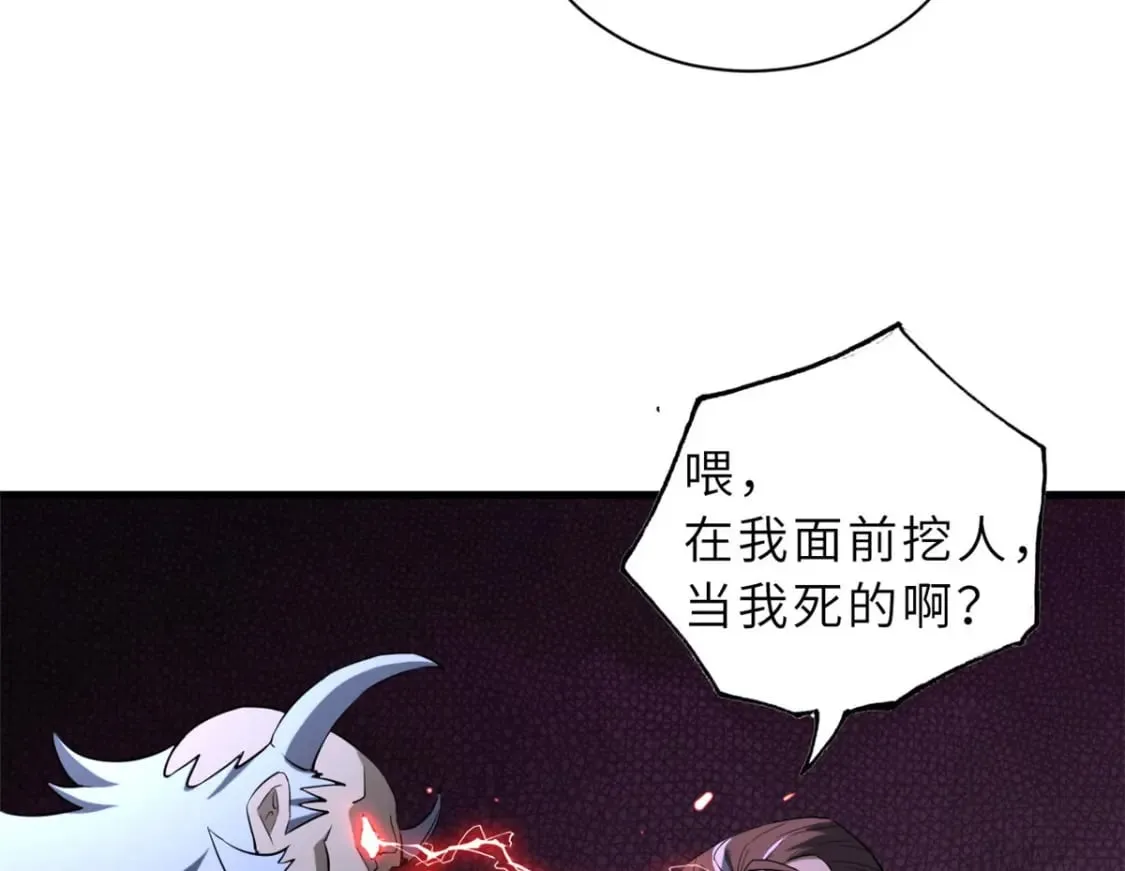 79 正式开赛 第51页