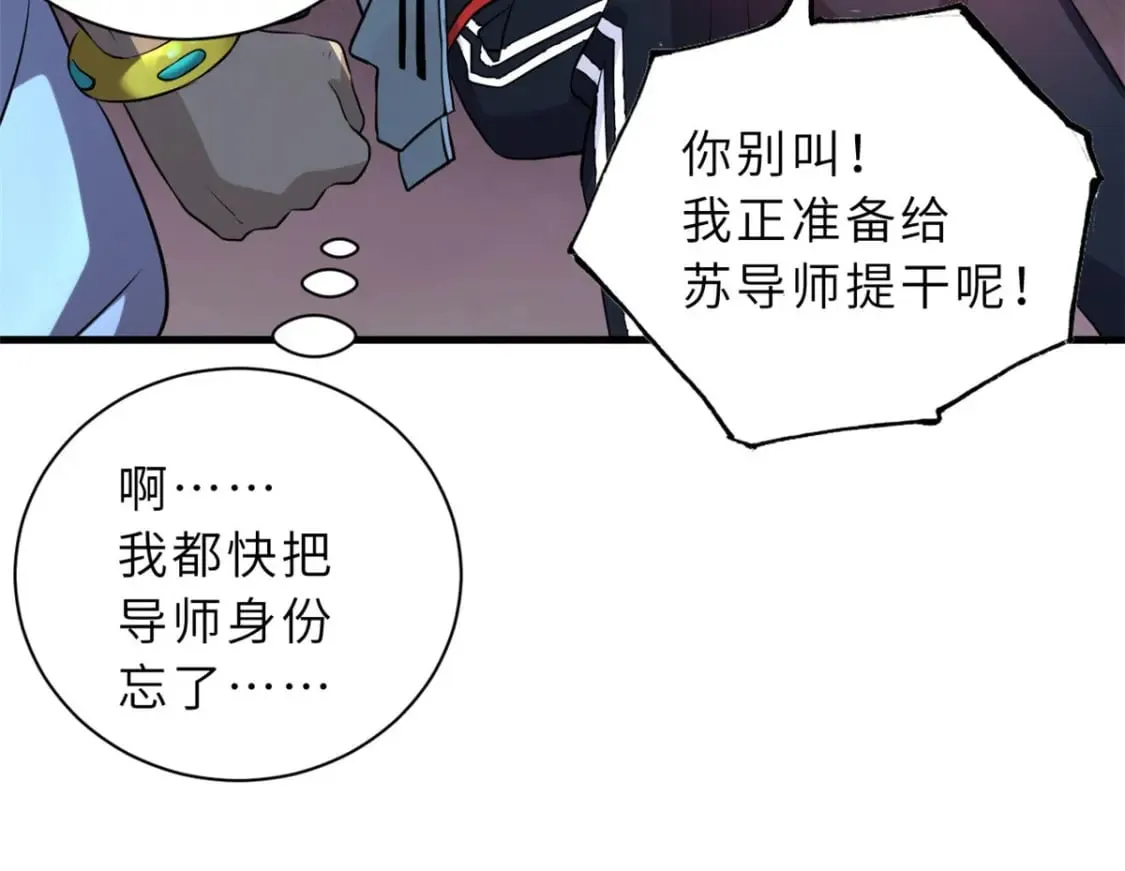 79 正式开赛 第53页