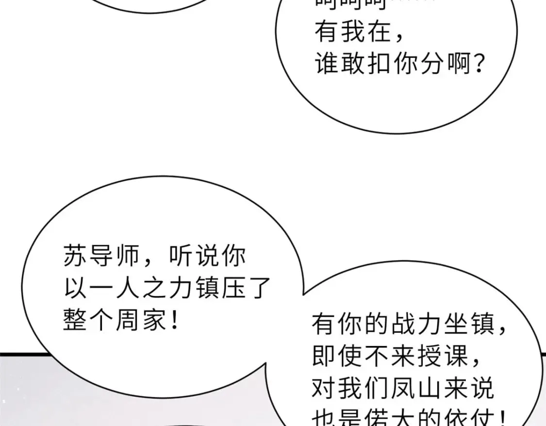 79 正式开赛 第57页