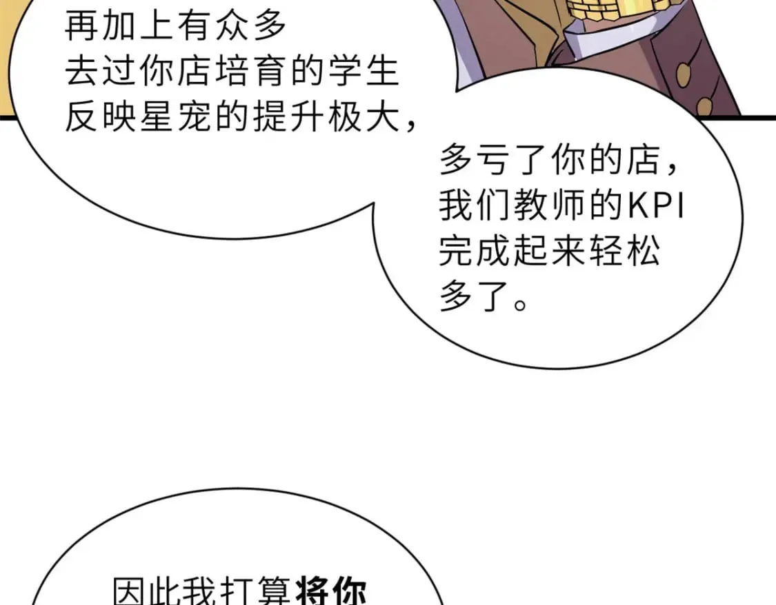 79 正式开赛 第60页