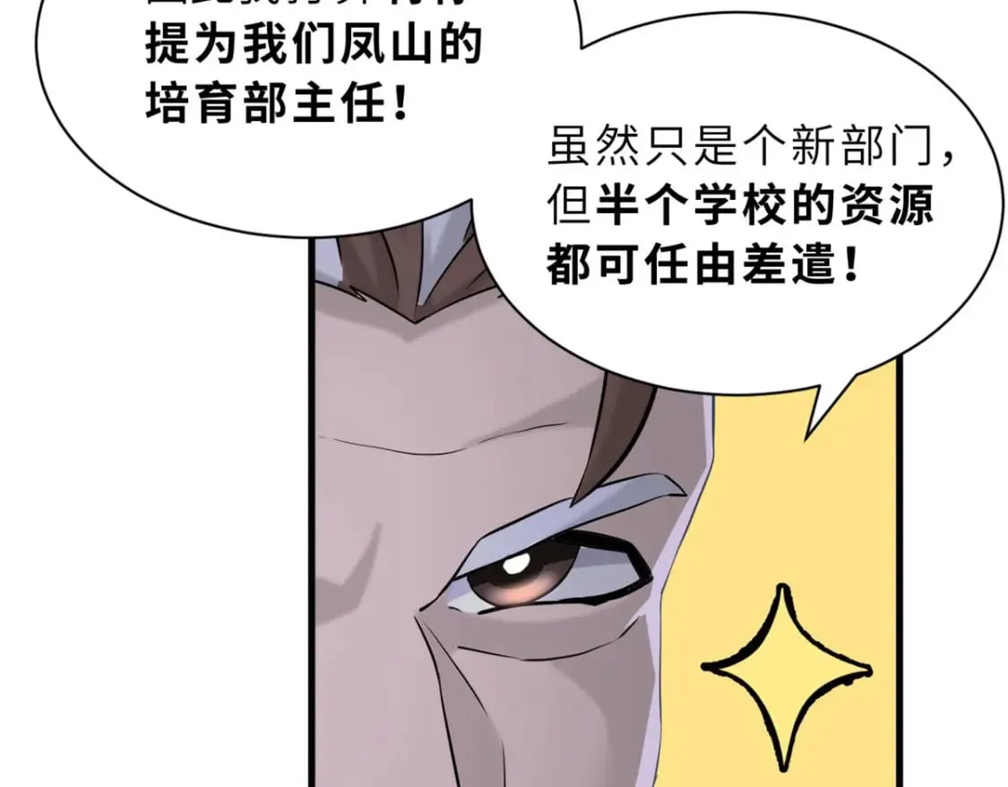 79 正式开赛 第61页