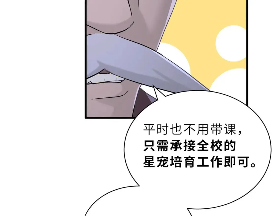 79 正式开赛 第63页