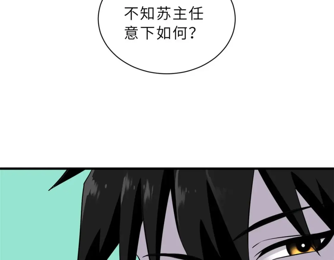 79 正式开赛 第64页