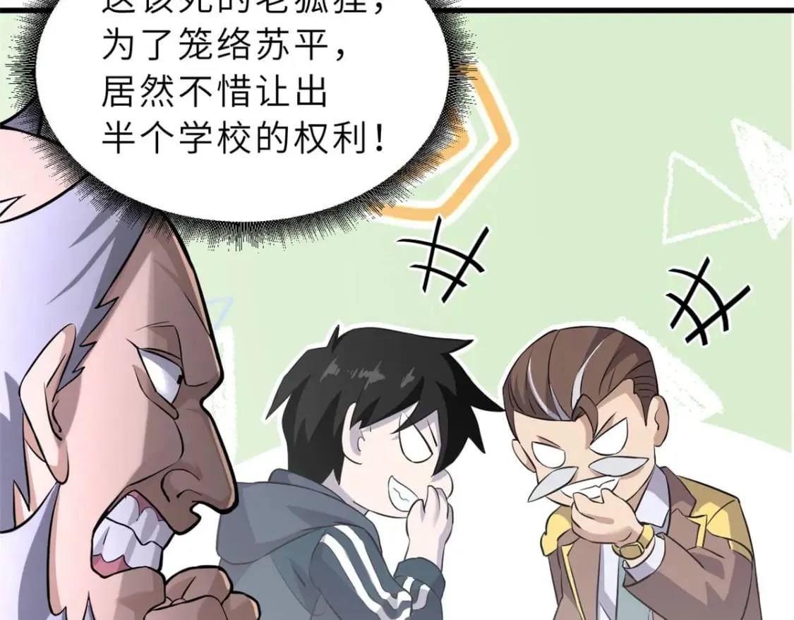 79 正式开赛 第69页