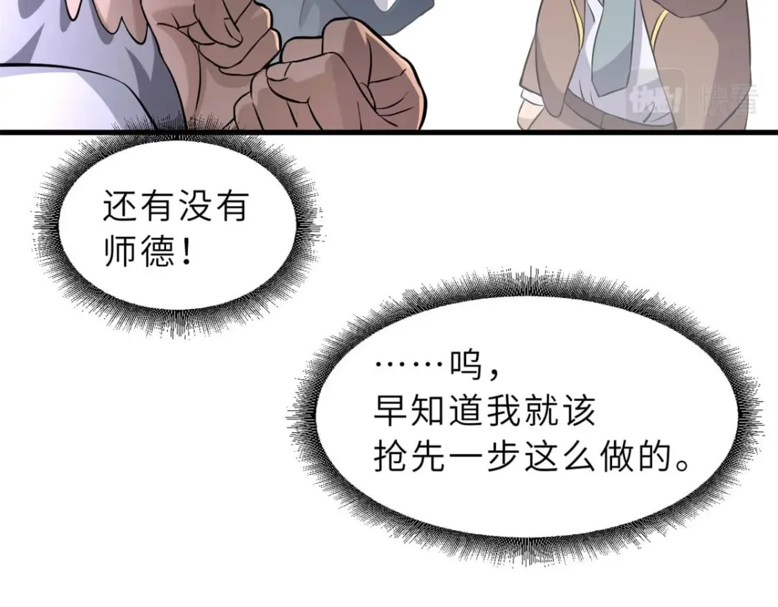 79 正式开赛 第70页