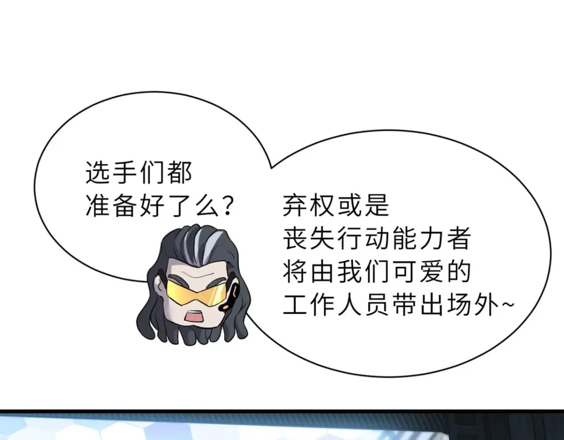 79 正式开赛 第72页