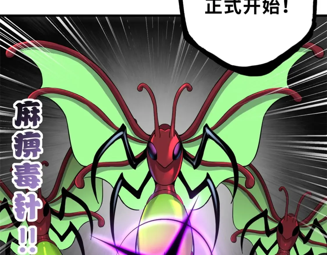 79 正式开赛 第76页