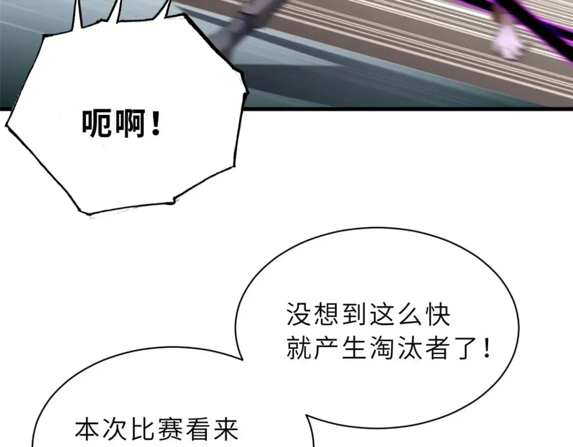 79 正式开赛 第82页