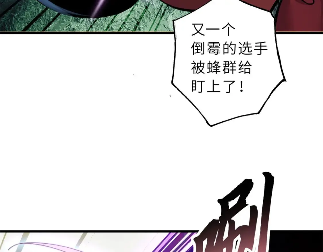 79 正式开赛 第89页