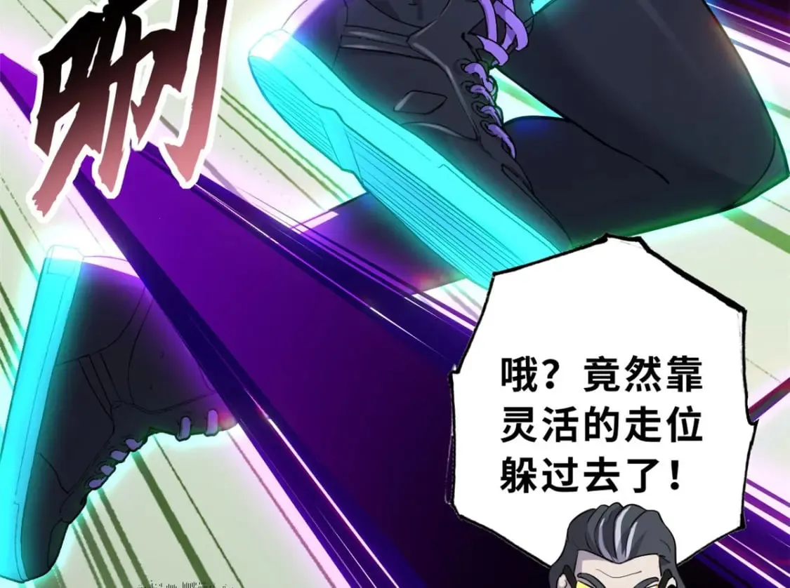 79 正式开赛 第92页