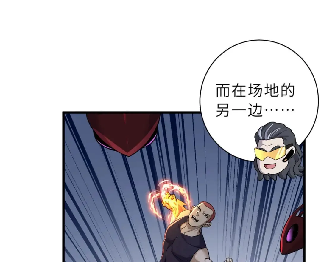 79 正式开赛 第97页