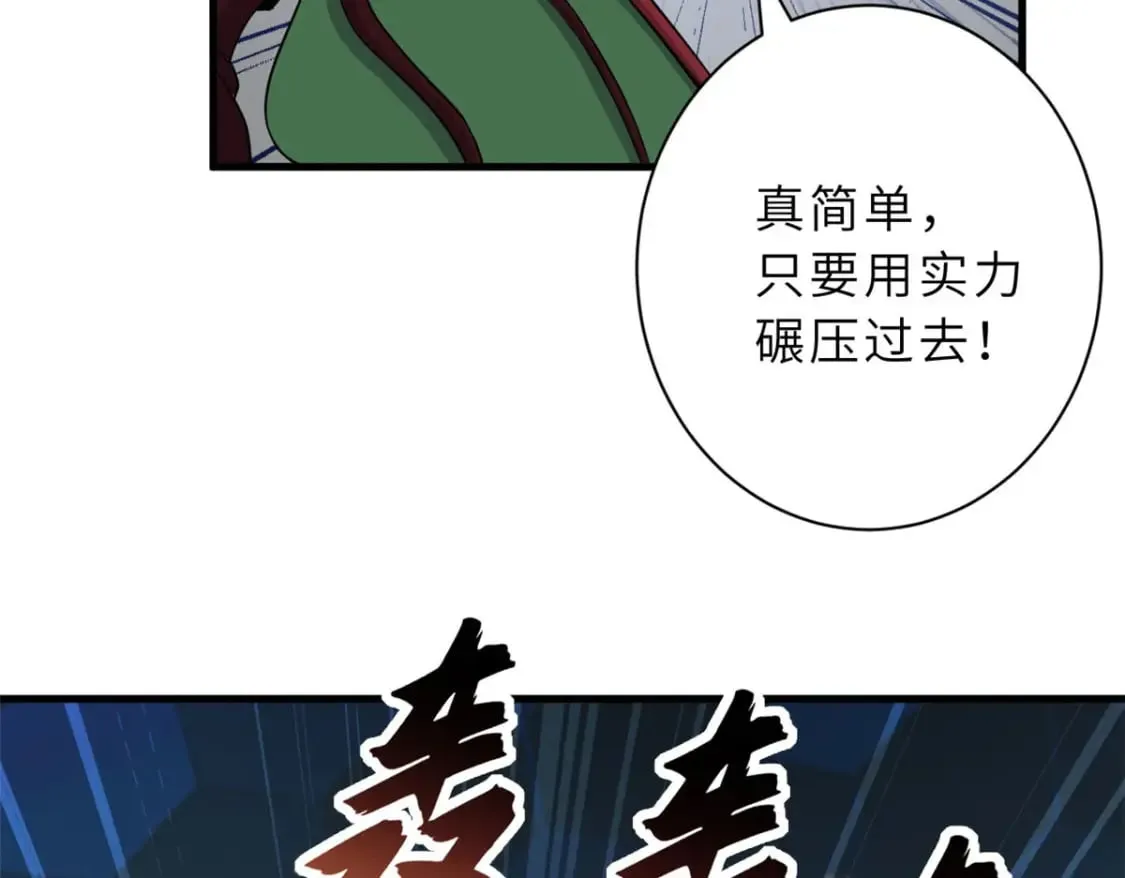 79 正式开赛 第99页