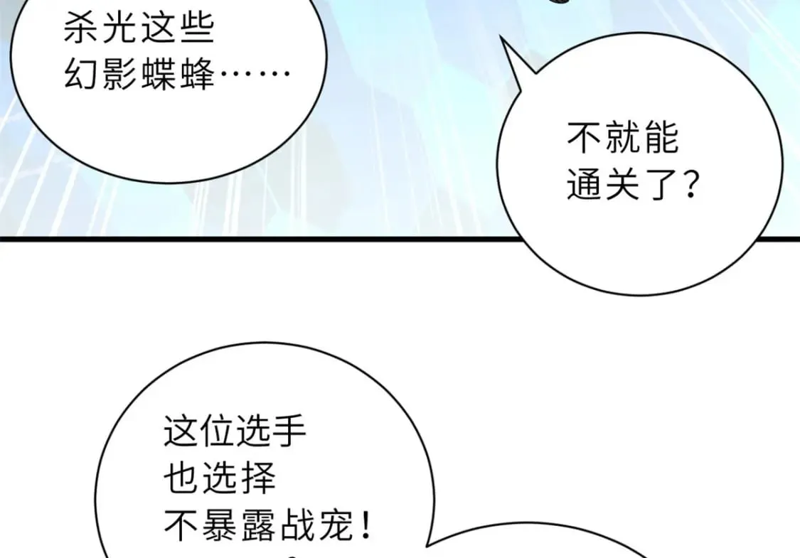 79 正式开赛 第102页
