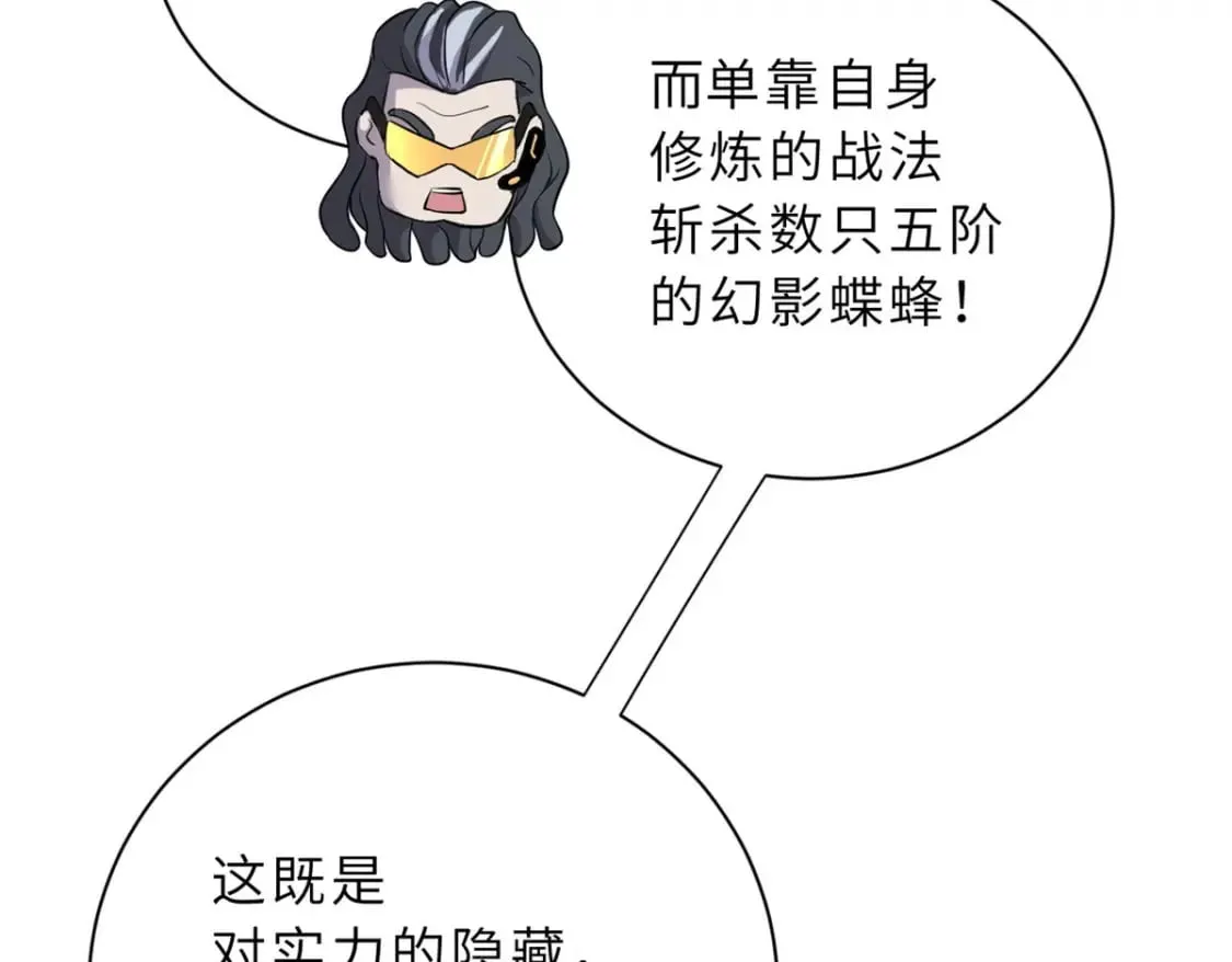 79 正式开赛 第103页