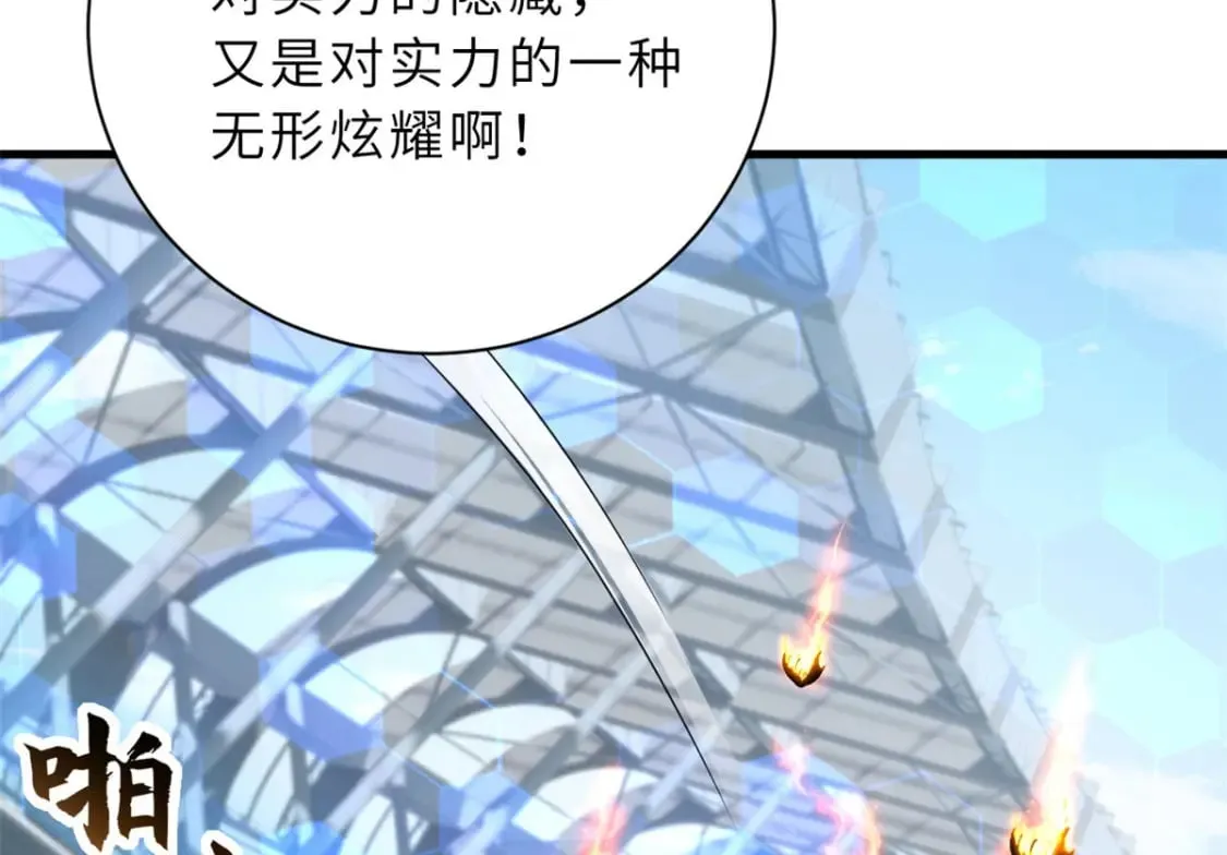 79 正式开赛 第104页