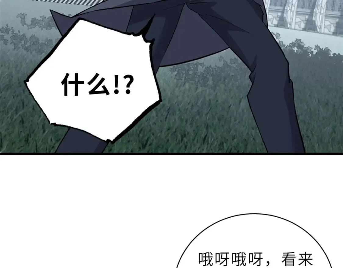 79 正式开赛 第109页