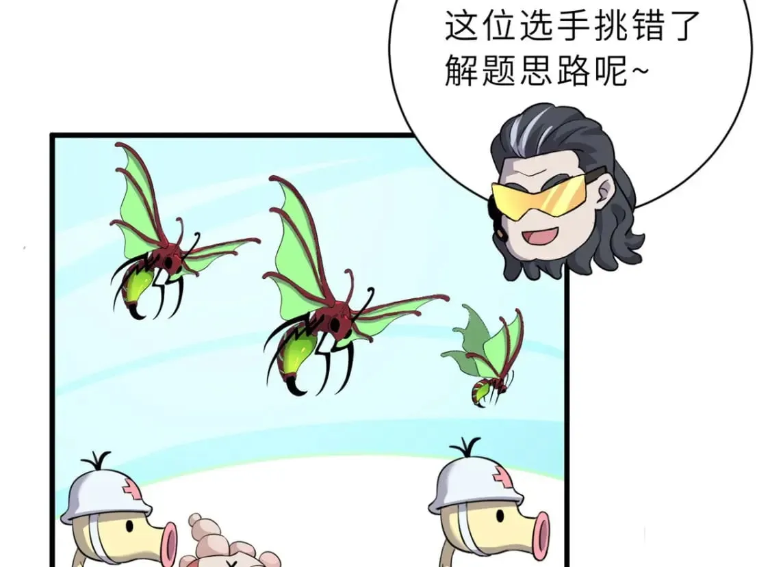 79 正式开赛 第110页