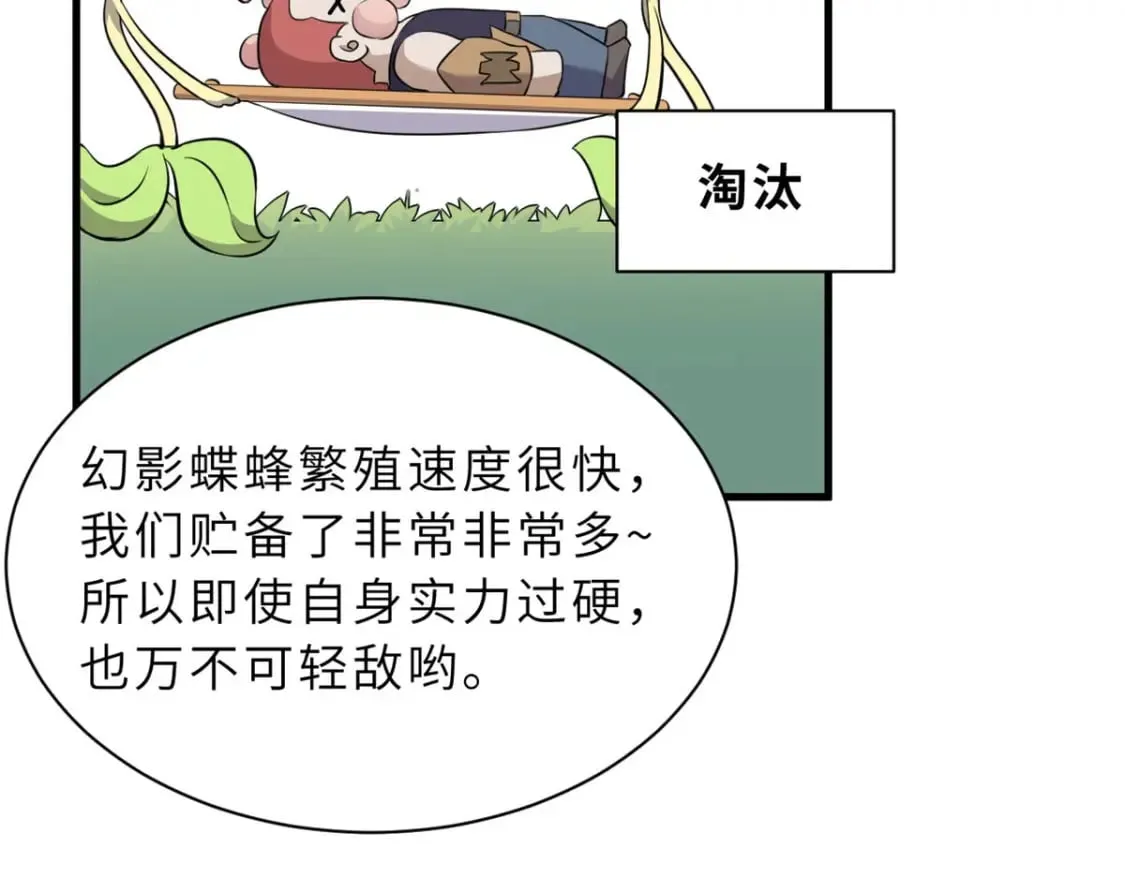 79 正式开赛 第111页