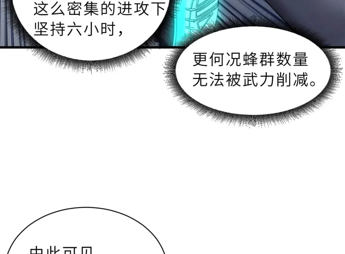 79 正式开赛 第114页
