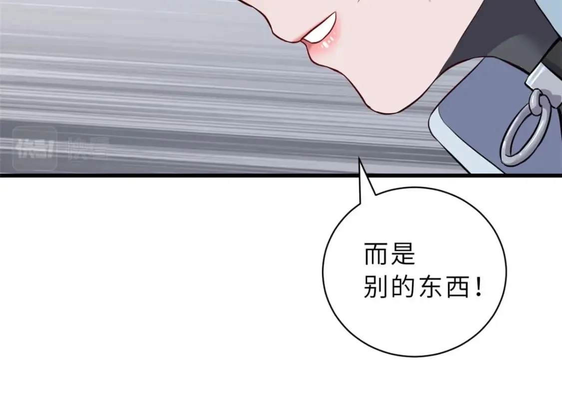 79 正式开赛 第116页