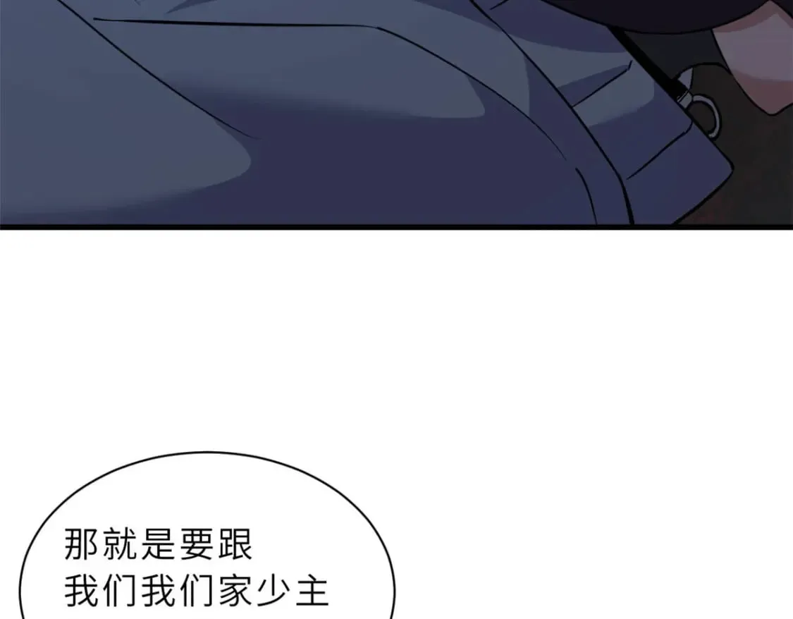 79 正式开赛 第119页