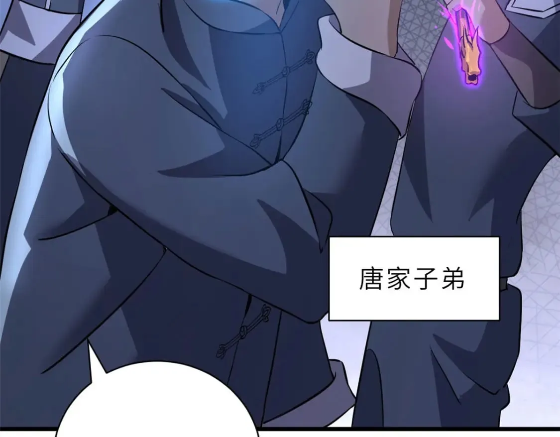 79 正式开赛 第121页