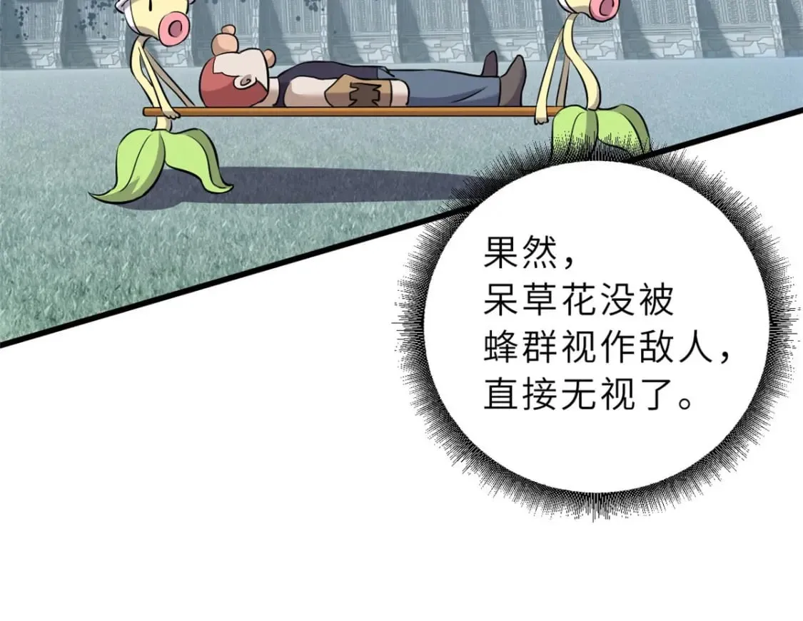 79 正式开赛 第126页