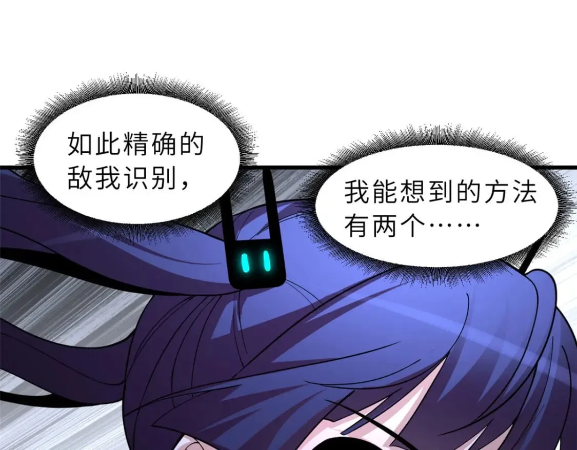 79 正式开赛 第127页