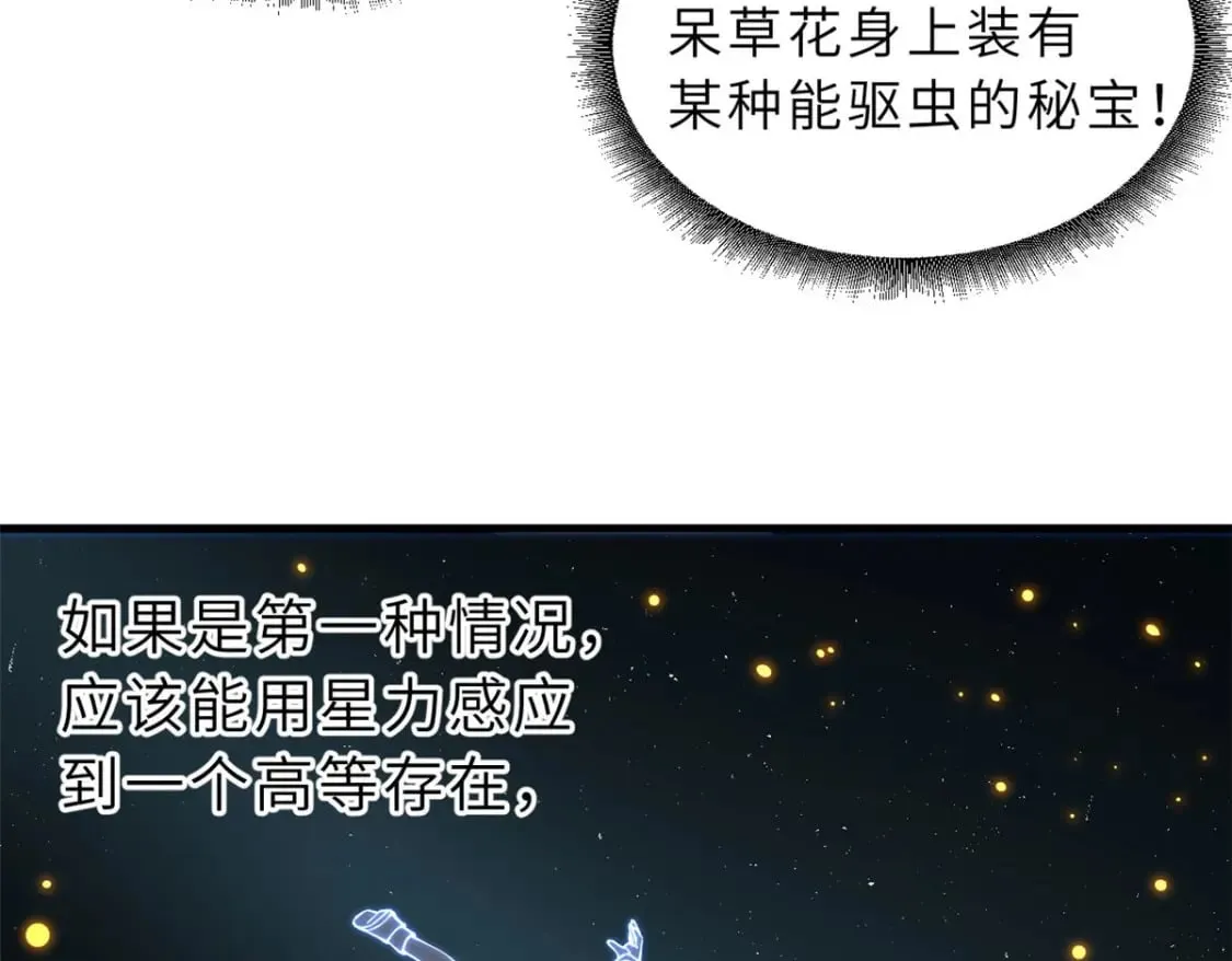 79 正式开赛 第129页