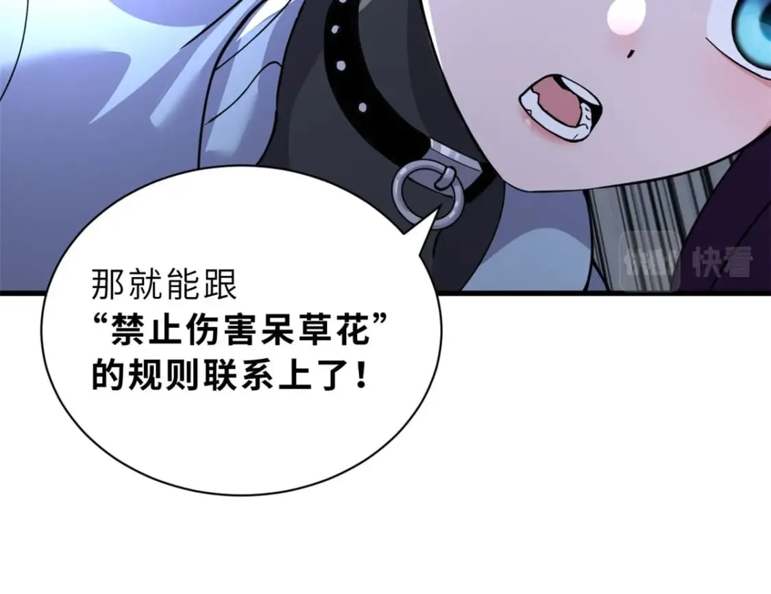 79 正式开赛 第136页