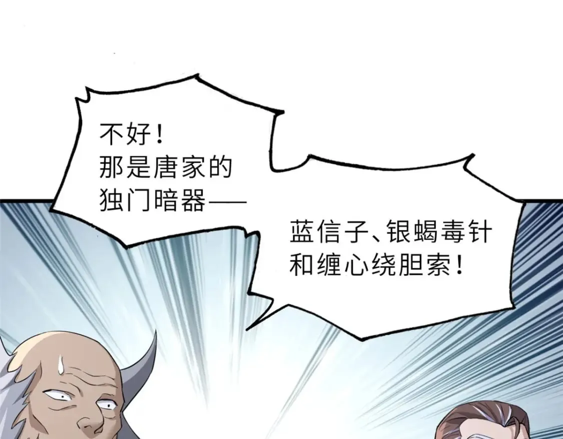 79 正式开赛 第137页