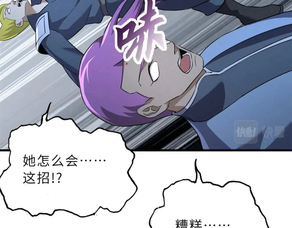 79 正式开赛 第156页