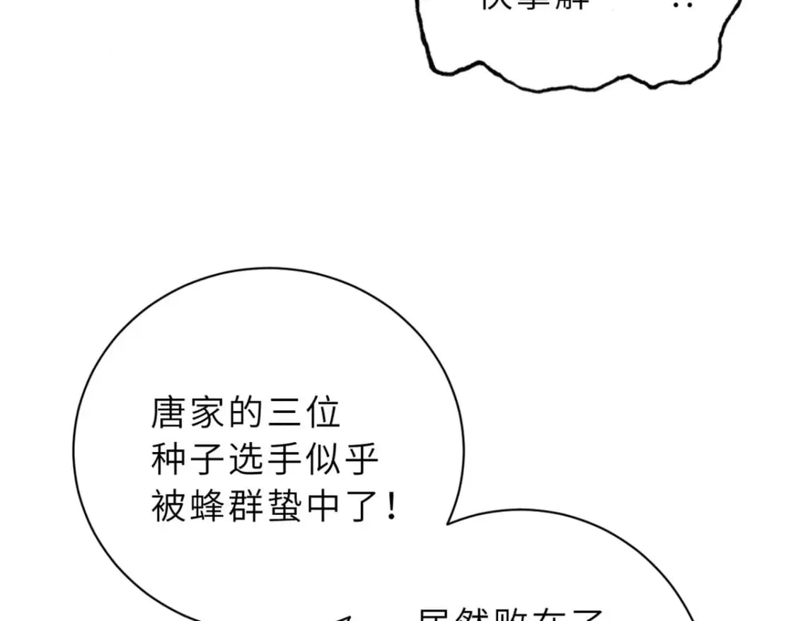 79 正式开赛 第158页