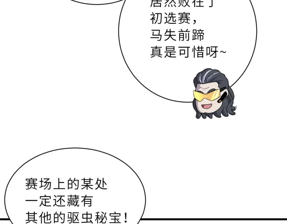 79 正式开赛 第159页