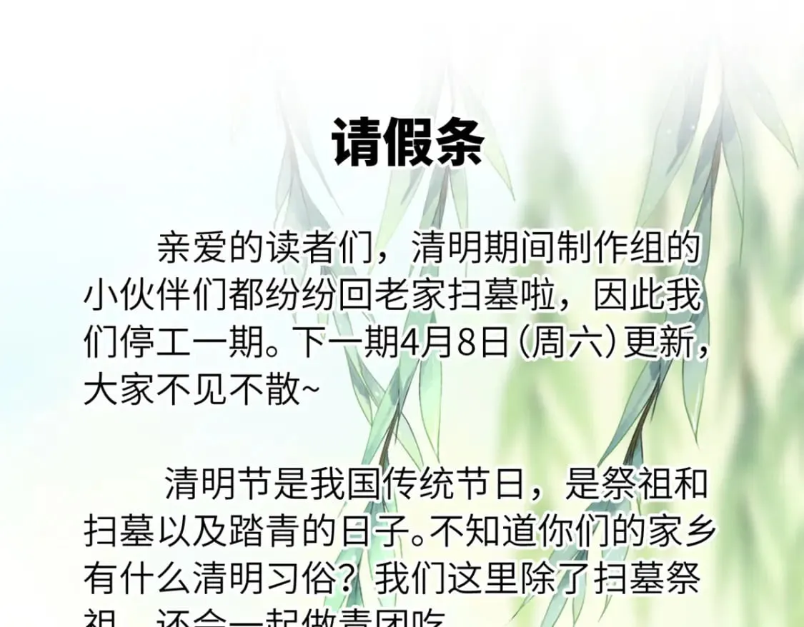请假条 第1页