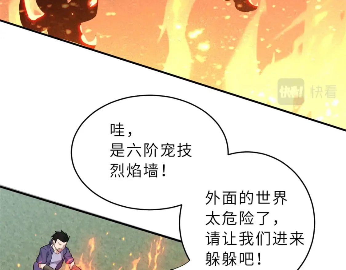80 首战告捷 第14页