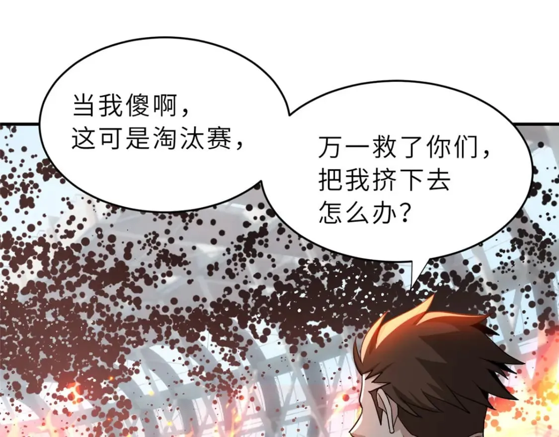 80 首战告捷 第19页